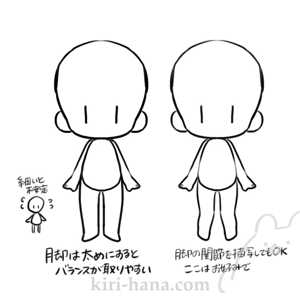 ミニキャラの脚の描き方