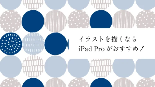 ふい字フォントの商用利用とクリスタ導入術！無料DLと規約の落とし穴