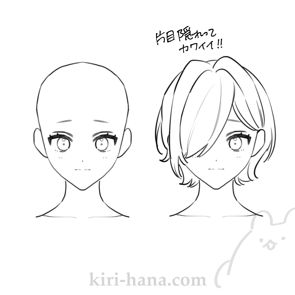 片目隠れの描き方
